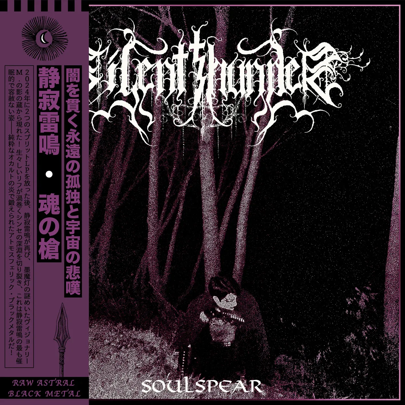 SILENT THUNDER - Soulspear LP BLACK