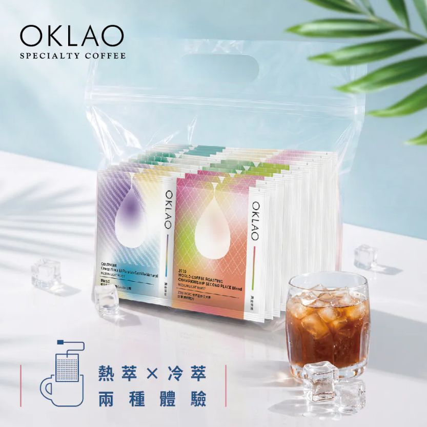 OKLAO【冷萃/熱泡】兩用浸泡式咖啡(20包/袋)