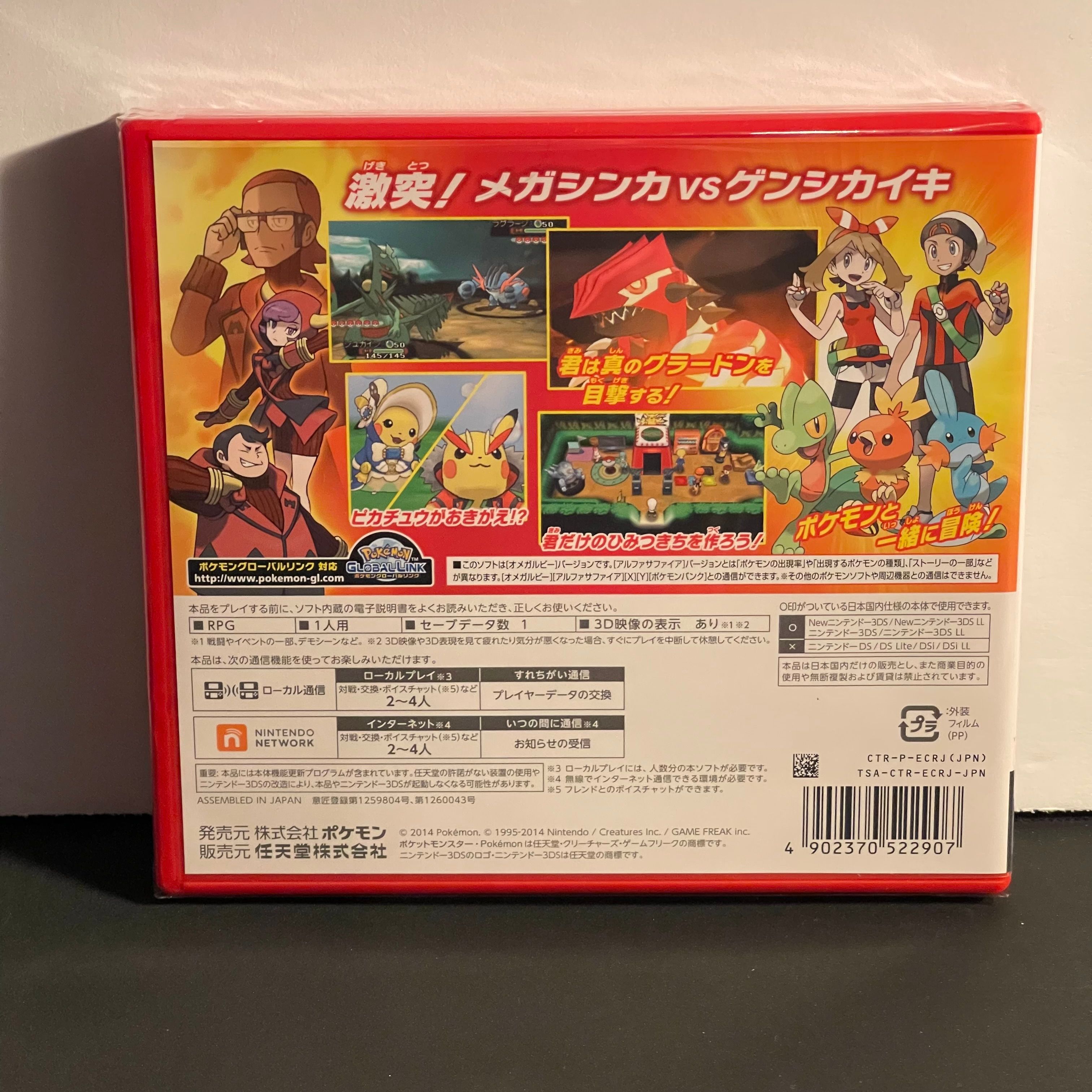 Pokemon Omega Ruby | JP 3DS | Brand New, Sealed