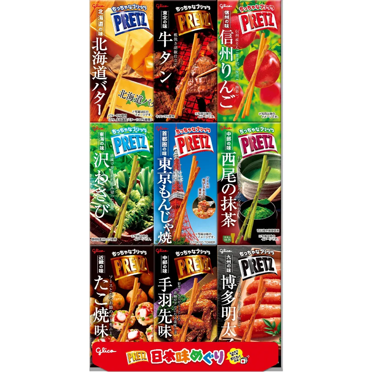 Glico Pretz Japan Flavor Tour Assort Set 23g × 9 Boxes