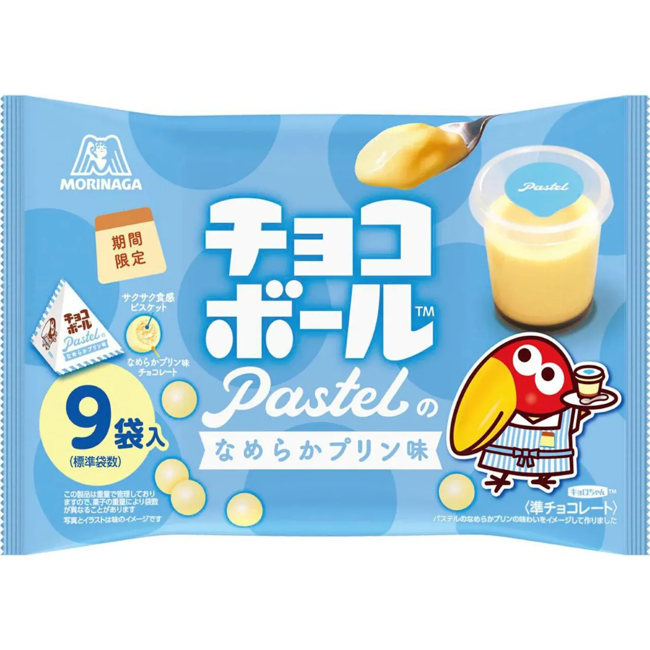 Morinaga Pastel ChocoBall (Smooth Pudding Flavor), 9 Packs, 82g