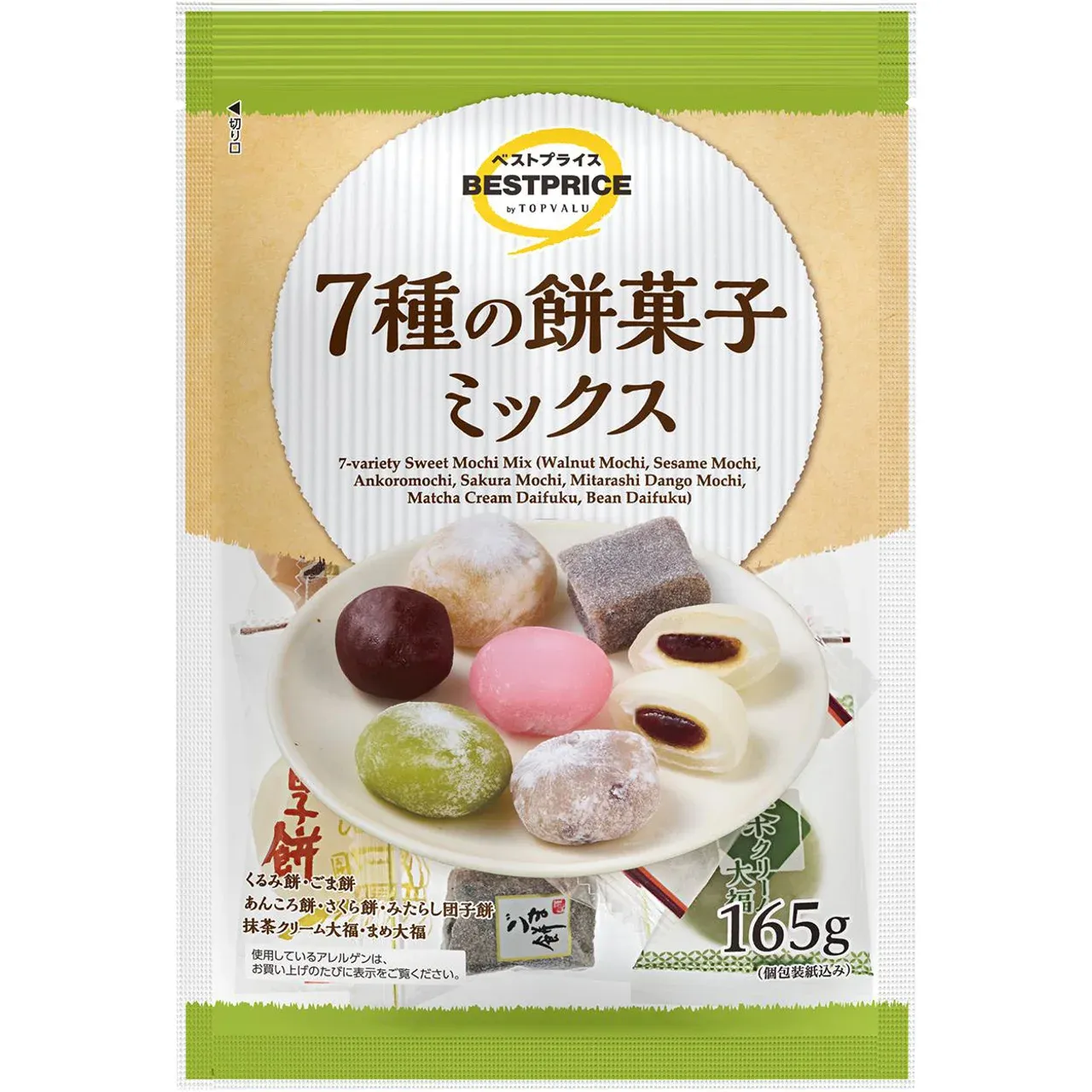 Topvalu Best Price Assorted Mochi Sweets Mix 7 Varieties 165g