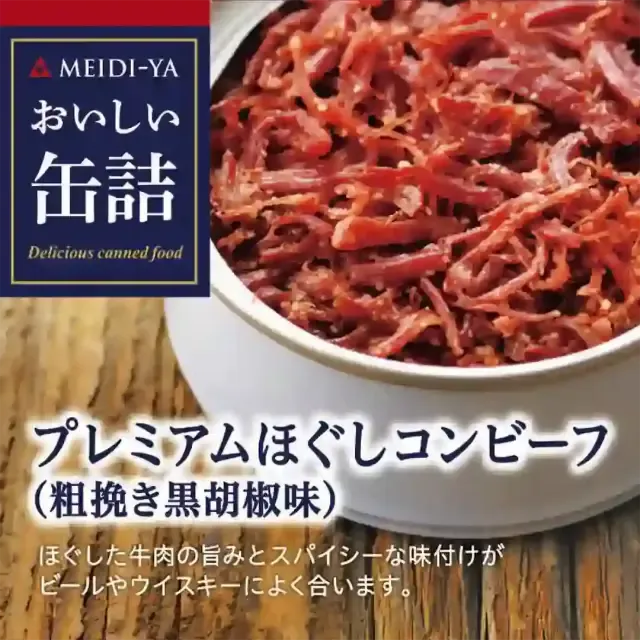 Meidi-ya Oishii Kanzume Premium Shredded Corned Beef (Coarse Black Pepper) 90g