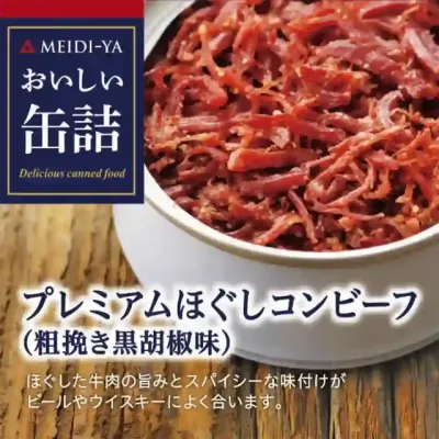 Meidi-ya Oishii Kanzume Premium Shredded Corned Beef (Coarse Black Pepper) 90g Meidi-ya Oishii Kanzume Premium Shredded Corned Beef (Coarse Black Pepper) 90g