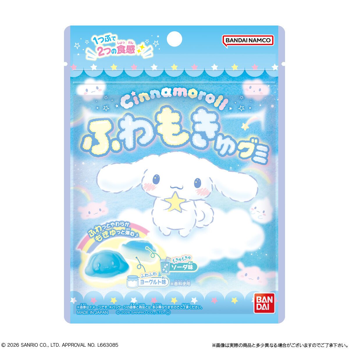 Bandai Cinnamoroll Fuwa-Mokyu Gummy Candy 35g