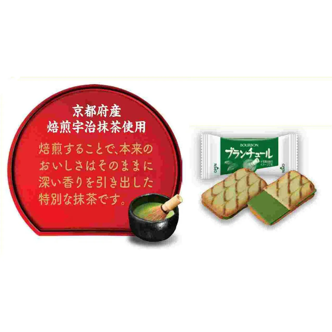 Bourbon Blancheur Uji Matcha Cookies 16pcs