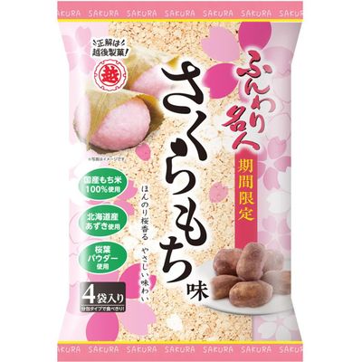 Echigo Seika Funwari Meijin Sakura Mochi Flavor Rice Snack 50g