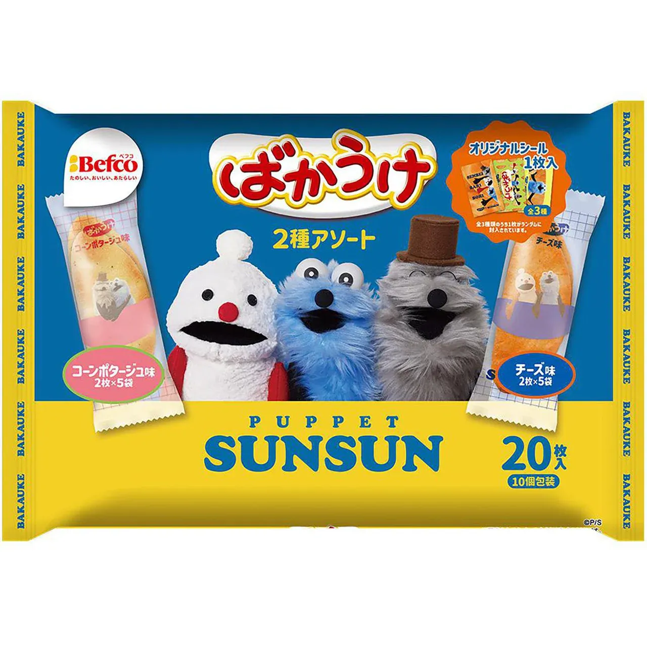 Kuriyama Beika Sunsun Bakauke Assortment 10 Packs (20 Pieces) with Sticker