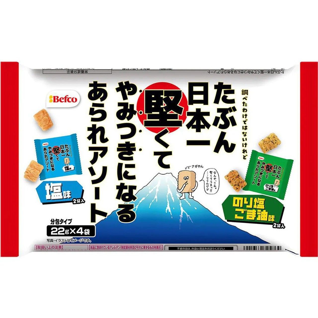 Kuriyama Beika Probably Japan’s Hardest Addictive Arare Assortment 22g x 4 Packs