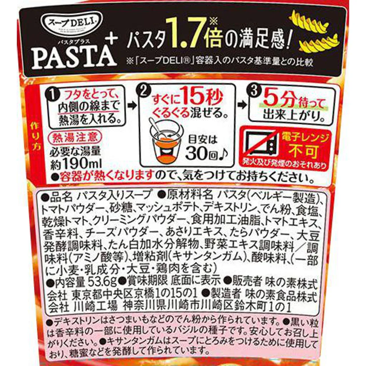 Ajinomoto Soup Deli PASTA+ Whole Ripe Tomato Soup Pasta 53.6g