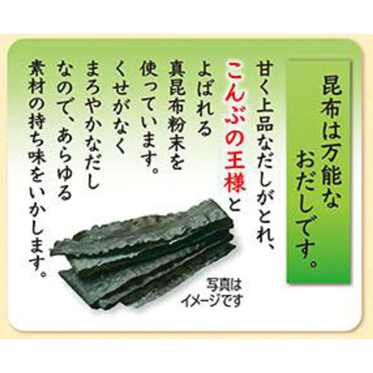 Ajinomoto Hondashi Kombu Dashi Stock 8g × 7 Sticks