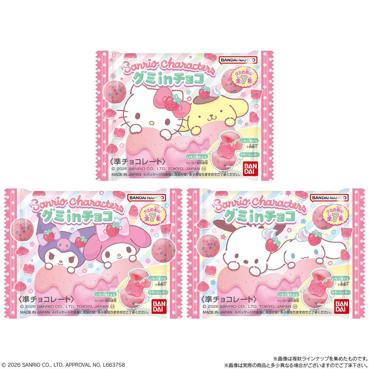 Bandai Sanrio Characters Gummy in Chocolate Candy 22g