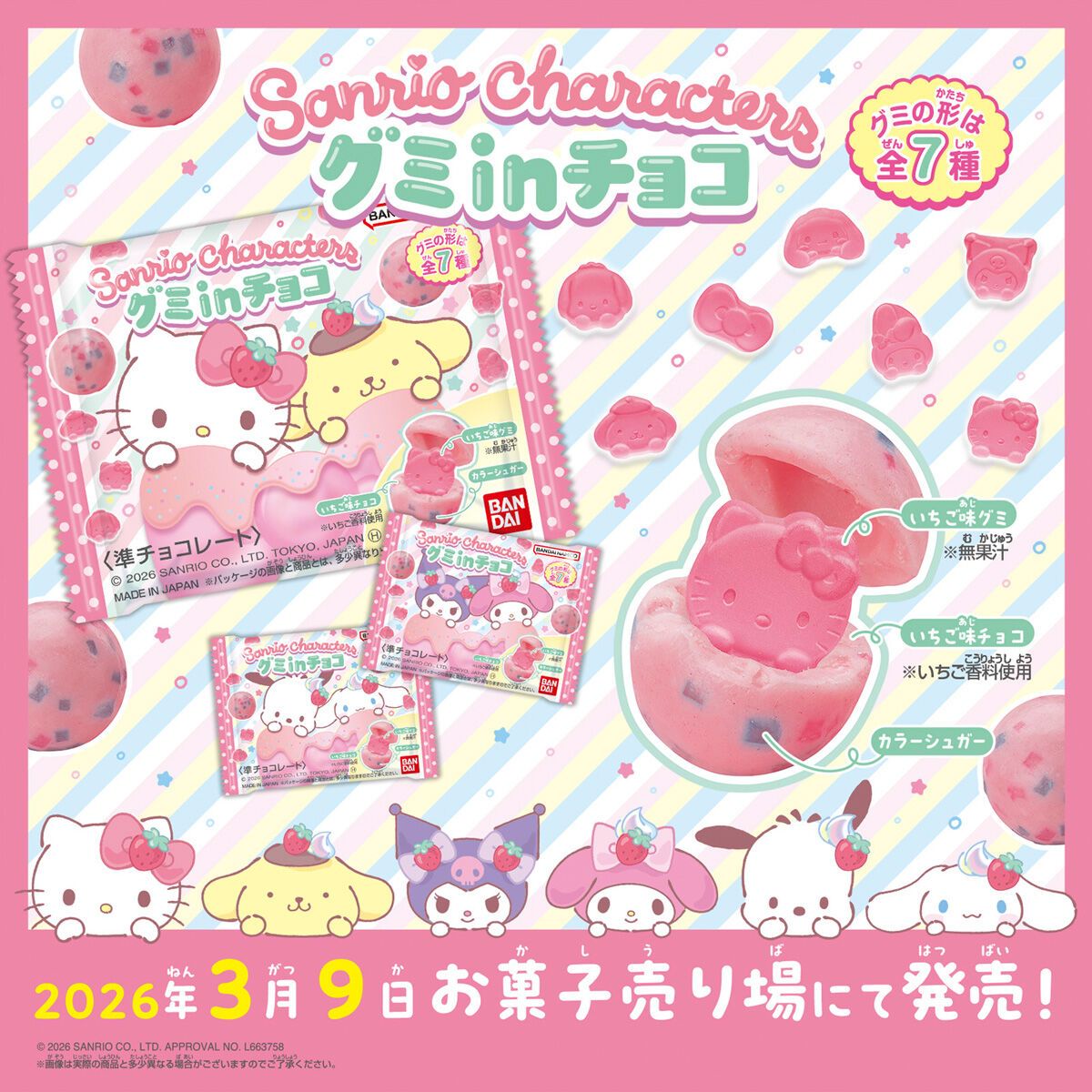 Bandai Sanrio Characters Gummy in Chocolate Candy 22g