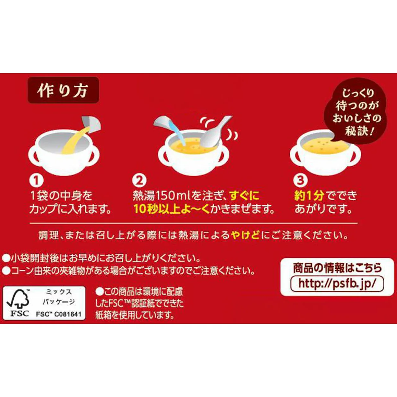 Pokka Sapporo Jikkuri Kotokoto Rich Corn Potage Soup 3 Pack
