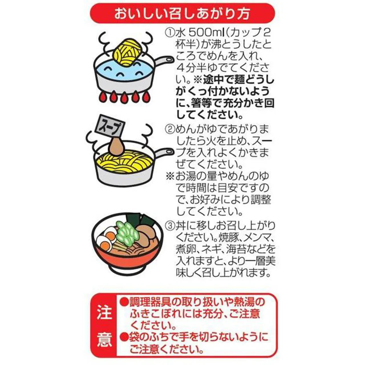 Fujiwara Seimen Hokkaido Niboshi-Dried Kushiro Shoyu Ramen 1 Serving