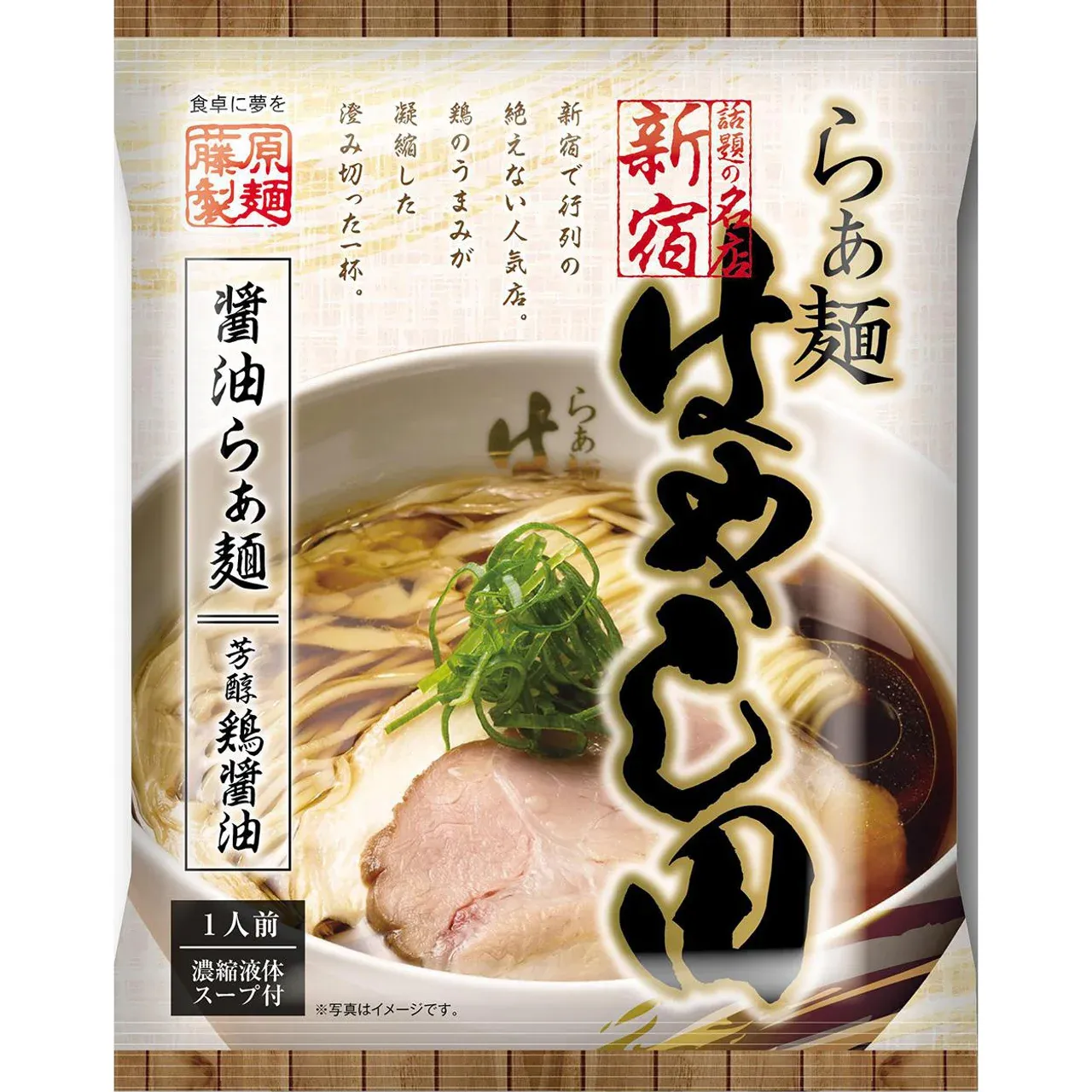 Fujiwara Seimen Tokyo Ramen Hayashida Shoyu Ramen 110g