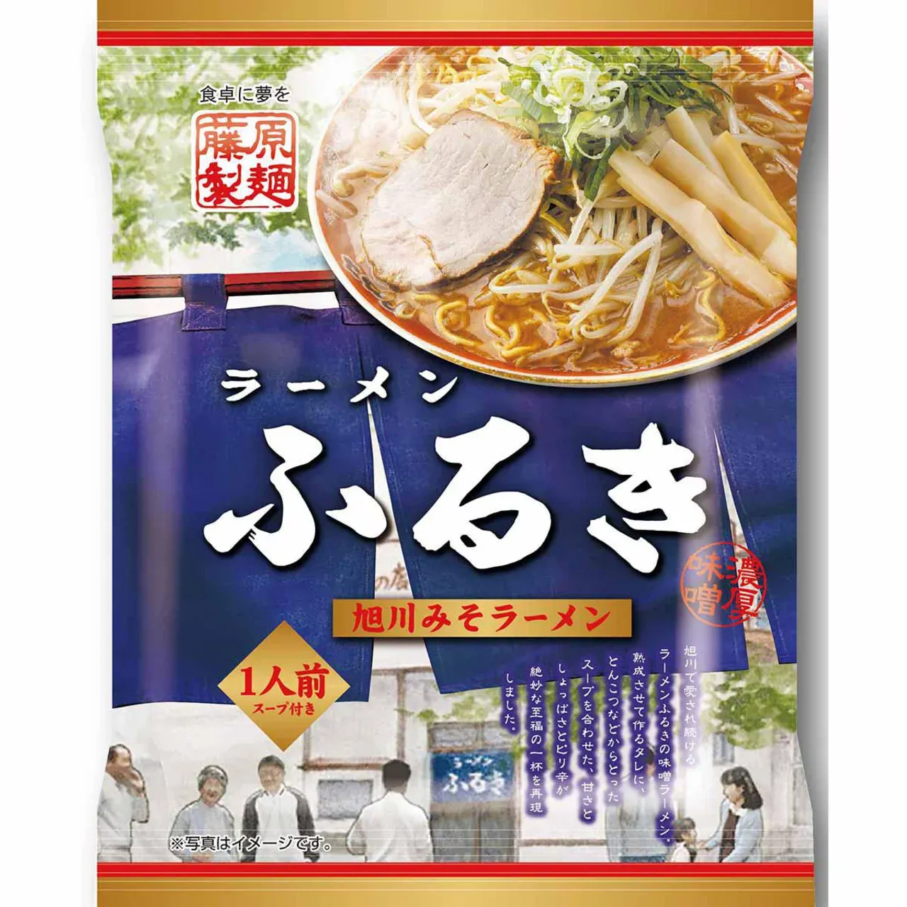 Fujiwara Seimen Ramen Furuki Asahikawa Miso Ramen 1 Serving 121g