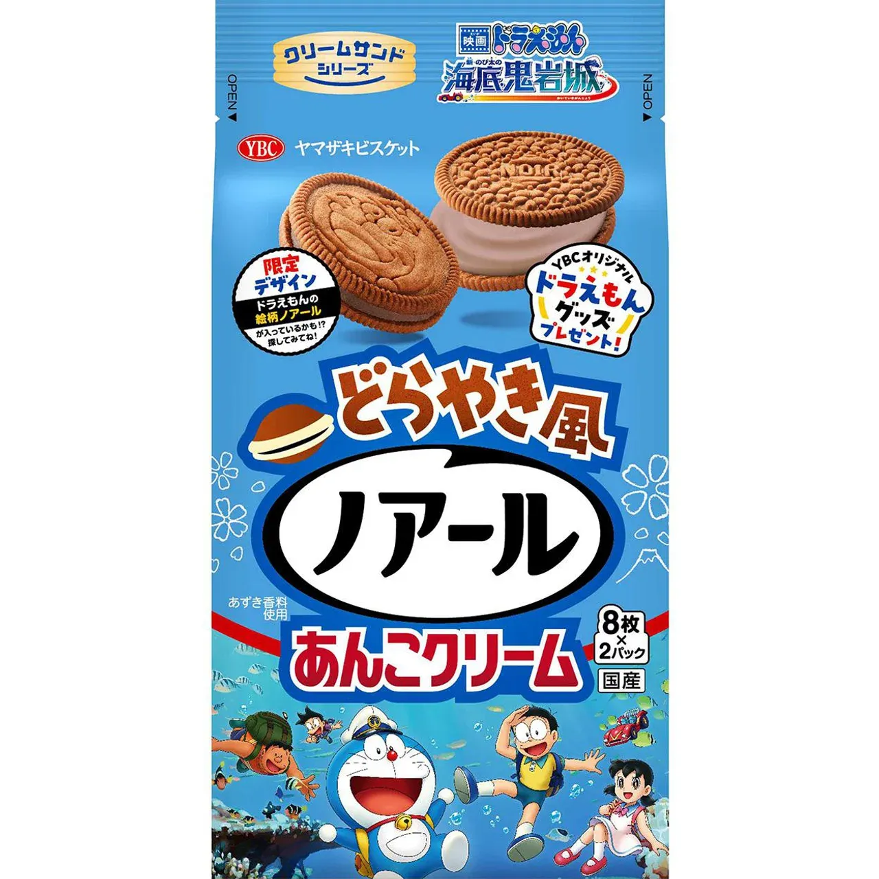Yamazaki Biscuit Noir Dorayaki-Style Anko Cream Sandwich Cookies 16 Pieces