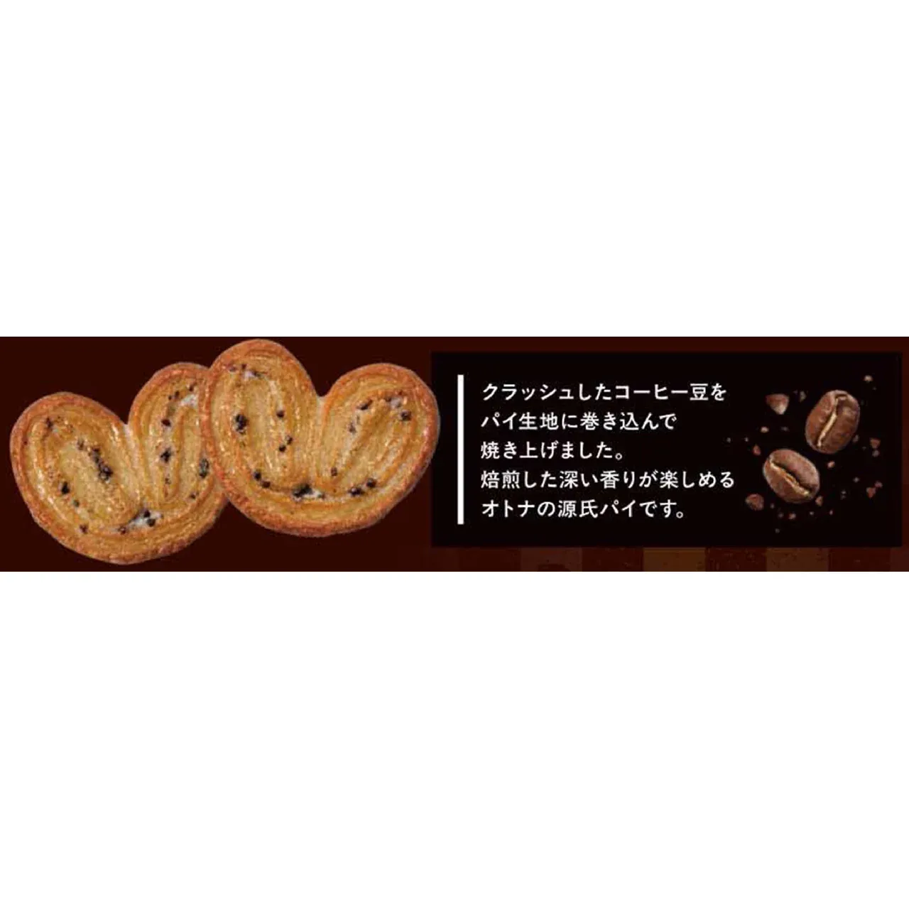 Sanritsu Seika Genji Pie Deep Roasted Coffee Flavor 9 Pieces