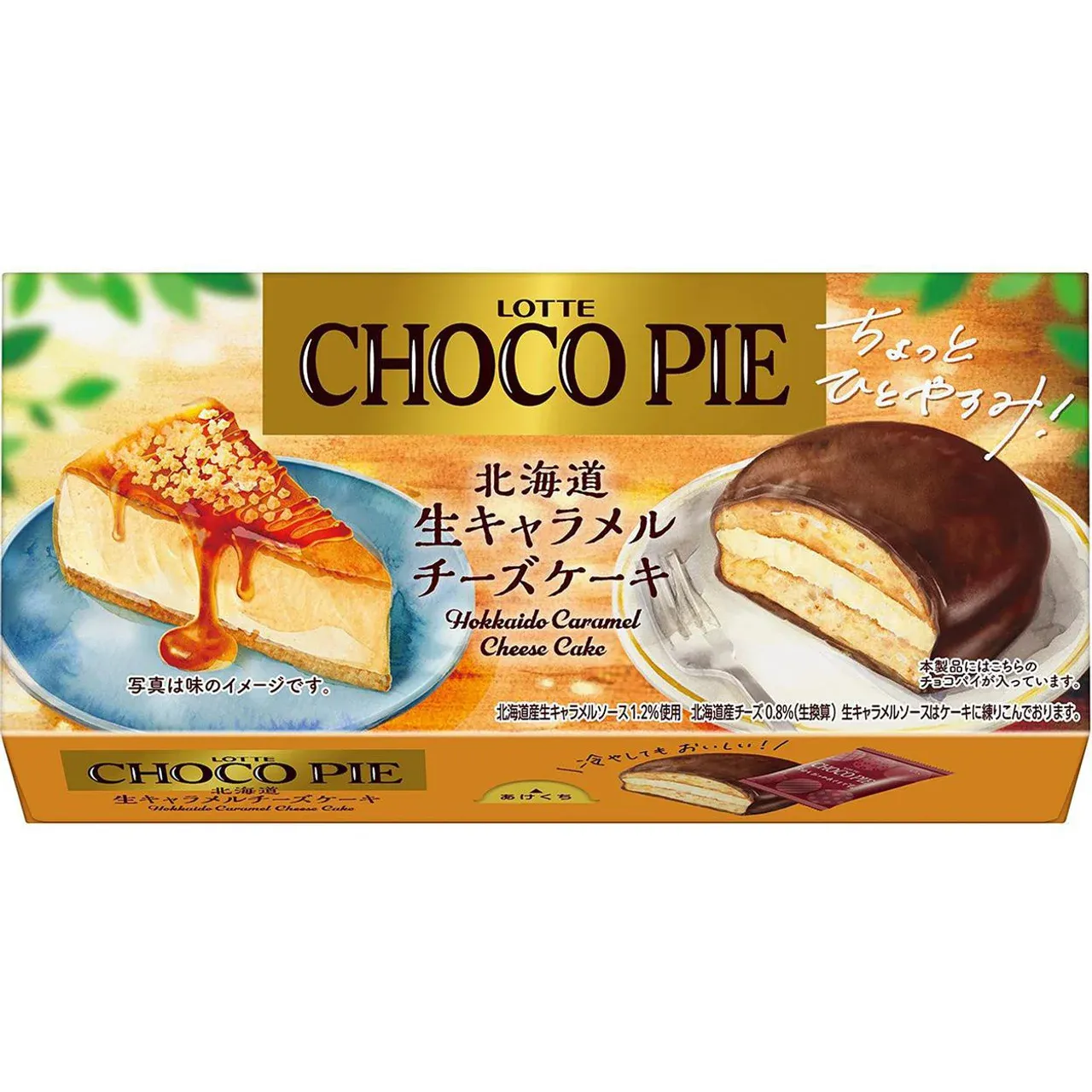 Lotte Choco Pie Hokkaido Fresh Caramel Cheesecake 6pcs