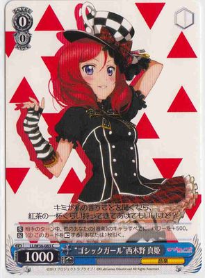 SH+ "Gothic Girl" Maki Nishikino / “ゴシックガール”西木野 真姫 LL/W36-083 C Love Live