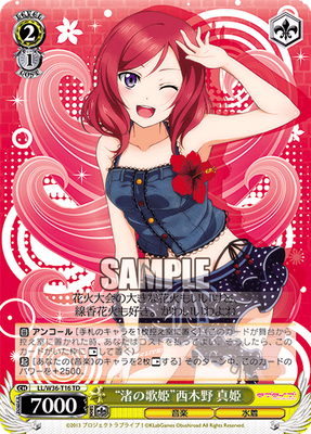 SH+ “渚の歌姫”西木野 真姫 LL/W36-T16 TD Love Live