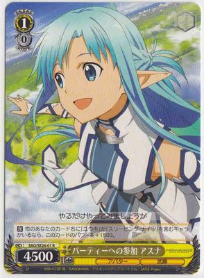 Asuna, Joining the Party / パーティーへの参加 アスナ SAO/SE26-01 R Sword Art Online