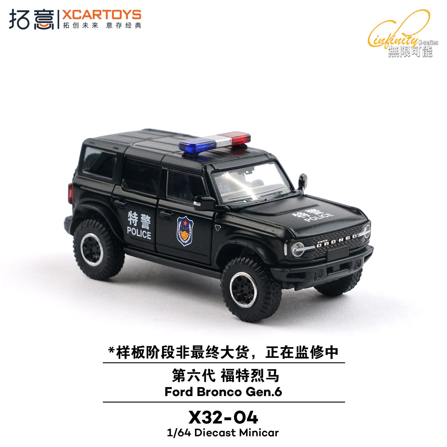 1:64 xCarToys - Ford Bronco Gen.6 *State Police*