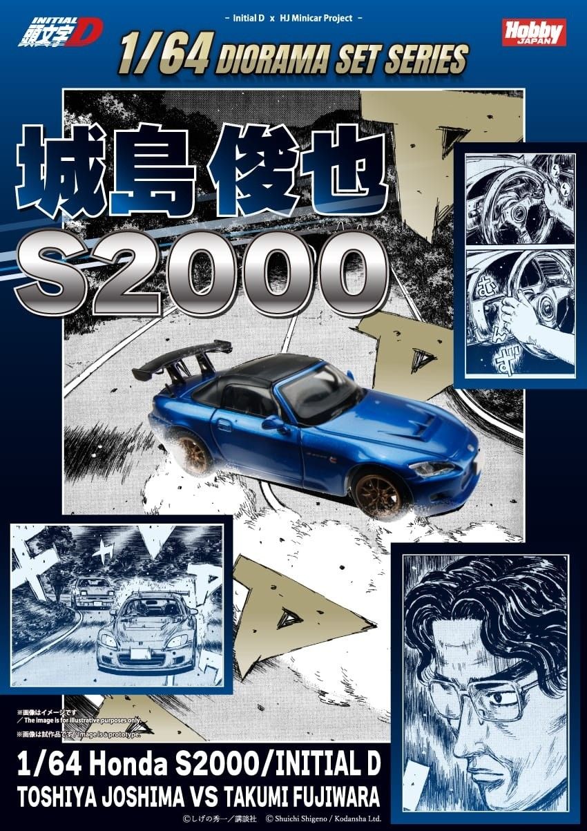 1:64 Hobby Japan - Honda S2000/Initial D Toshiya Joshima vs Takumi Fujiwara, blue