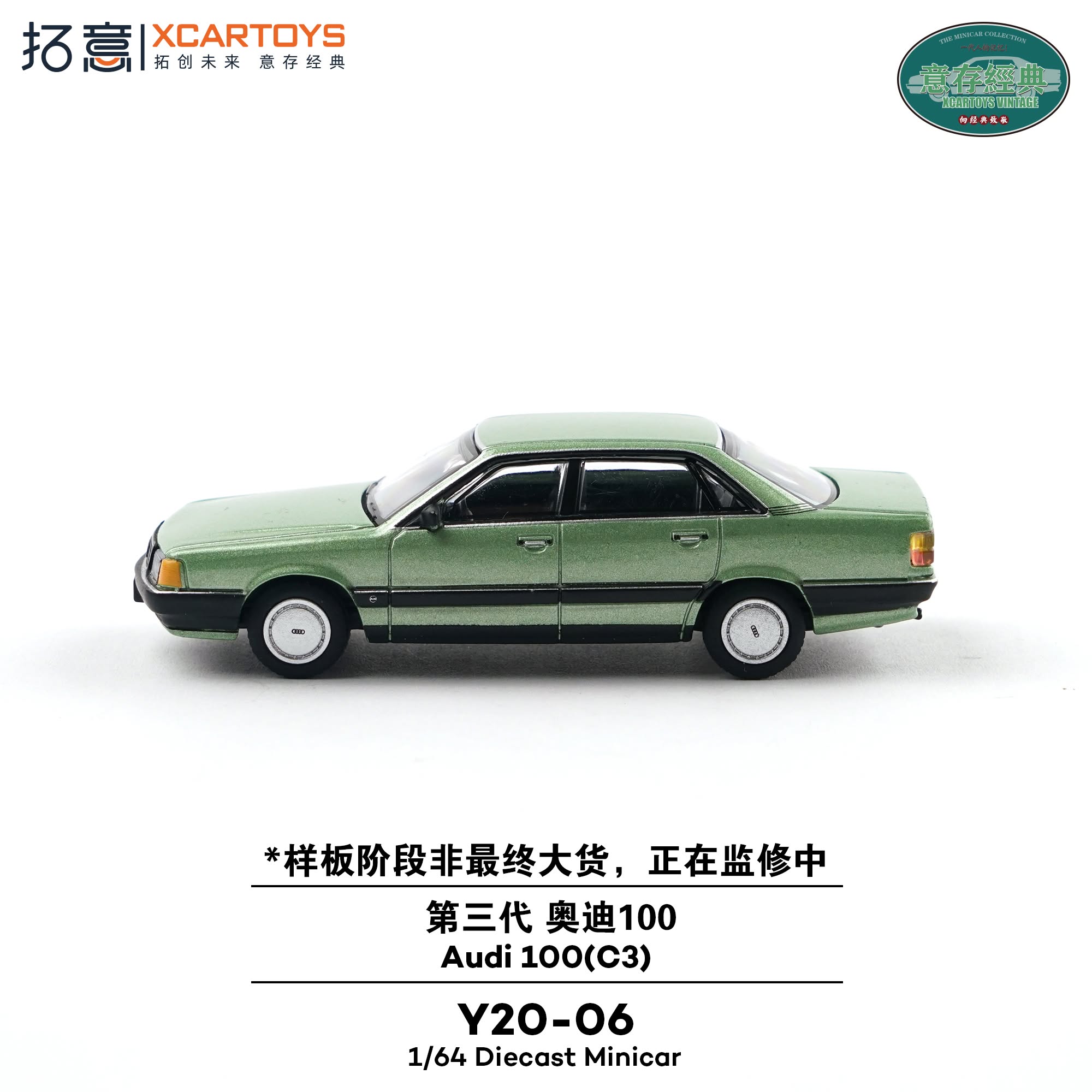 1:64 xCarToys - Audi 100 (C3), green