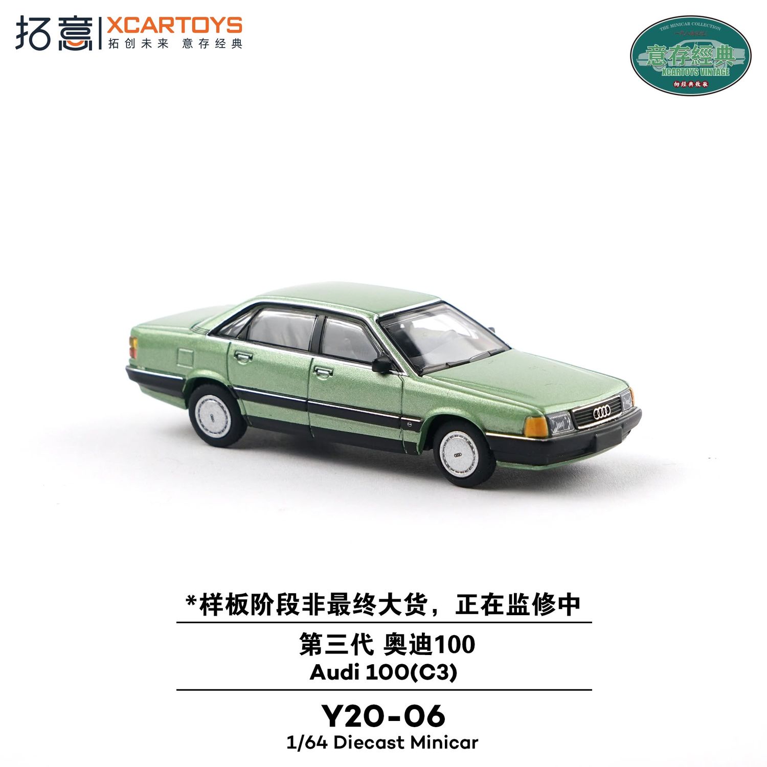 1:64 xCarToys - Audi 100 (C3), green
