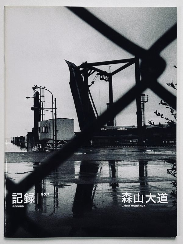 [SIGNED] DAIDO MORIYAMA RECORD NO.7