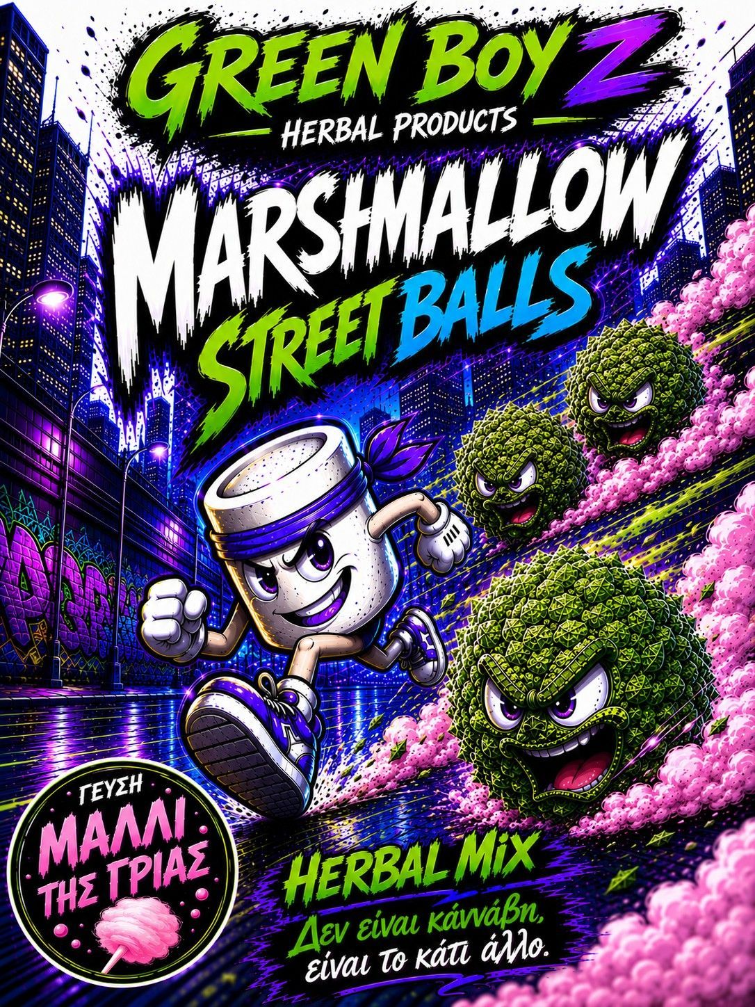ΜΑΛΛΙ ΤΗΣ ΓΡΙΑΣ MARSHMELLO STREET BALLS (XTRA STRONG HERBAL MIX) 2gr ΜΑΛΛΙ ΤΗΣ ΓΡΙΑΣ MARSHMELLO STREET BALLS (XTRA STRONG HERBAL MIX) 2gr