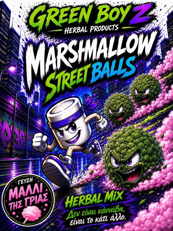 ΜΑΛΛΙ ΤΗΣ ΓΡΙΑΣ MARSHMELLO STREET BALLS (XTRA STRONG HERBAL MIX) 2gr ΜΑΛΛΙ ΤΗΣ ΓΡΙΑΣ MARSHMELLO STREET BALLS (XTRA STRONG HERBAL MIX) 2gr