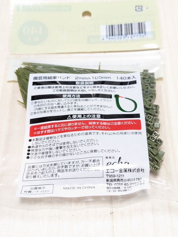 ギリーカスタム用 結束バンド 140本入り