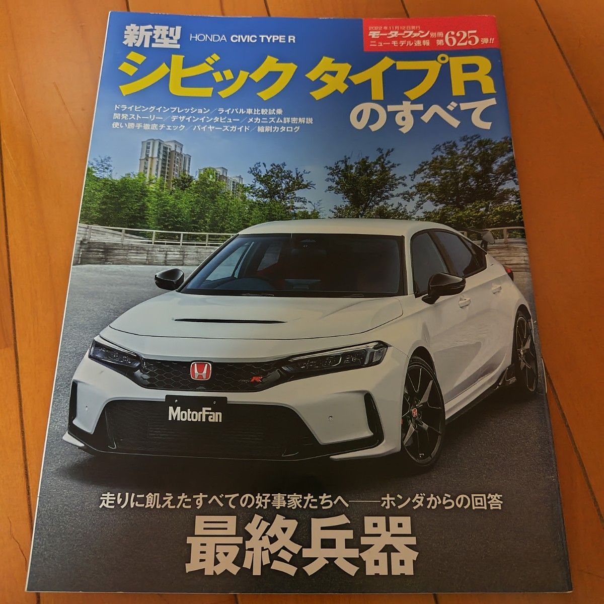 Honda Civic Motorfan 625