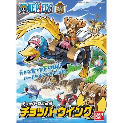 Chopper Robo No.2 - Chopper Wing