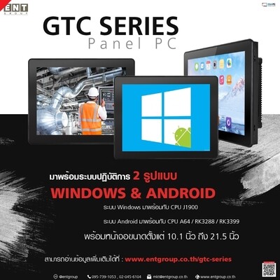 GTC Series