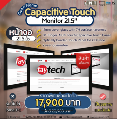 Touch Monitor Square