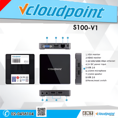 vCloudpoint Zero Client