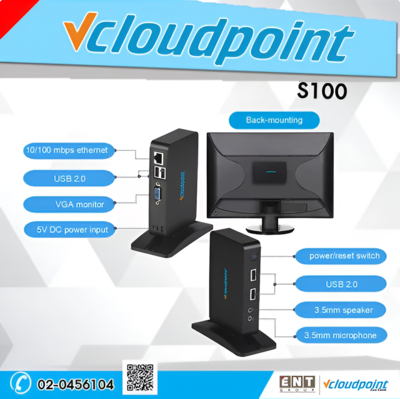 vCloudpoint Zero Client