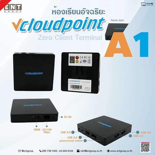 vCloudpoint Zero Client