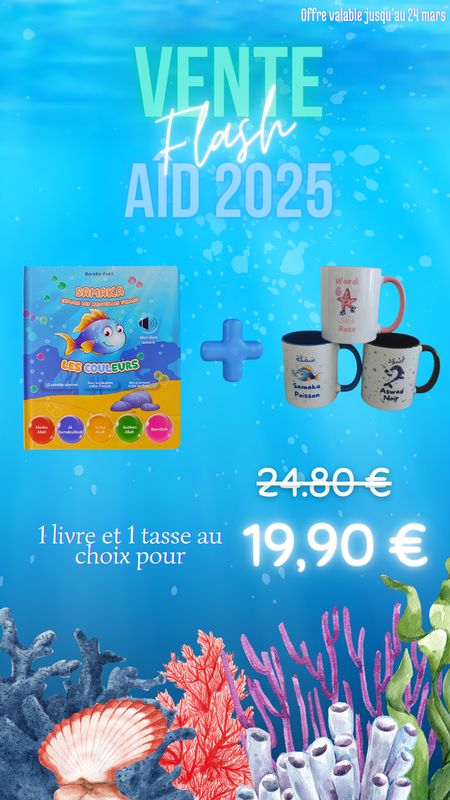 PACK AID 2025 - Edition limitée ASWAD