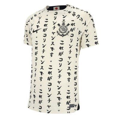 Corinthians Third Jersey 22/23 (Player Version)