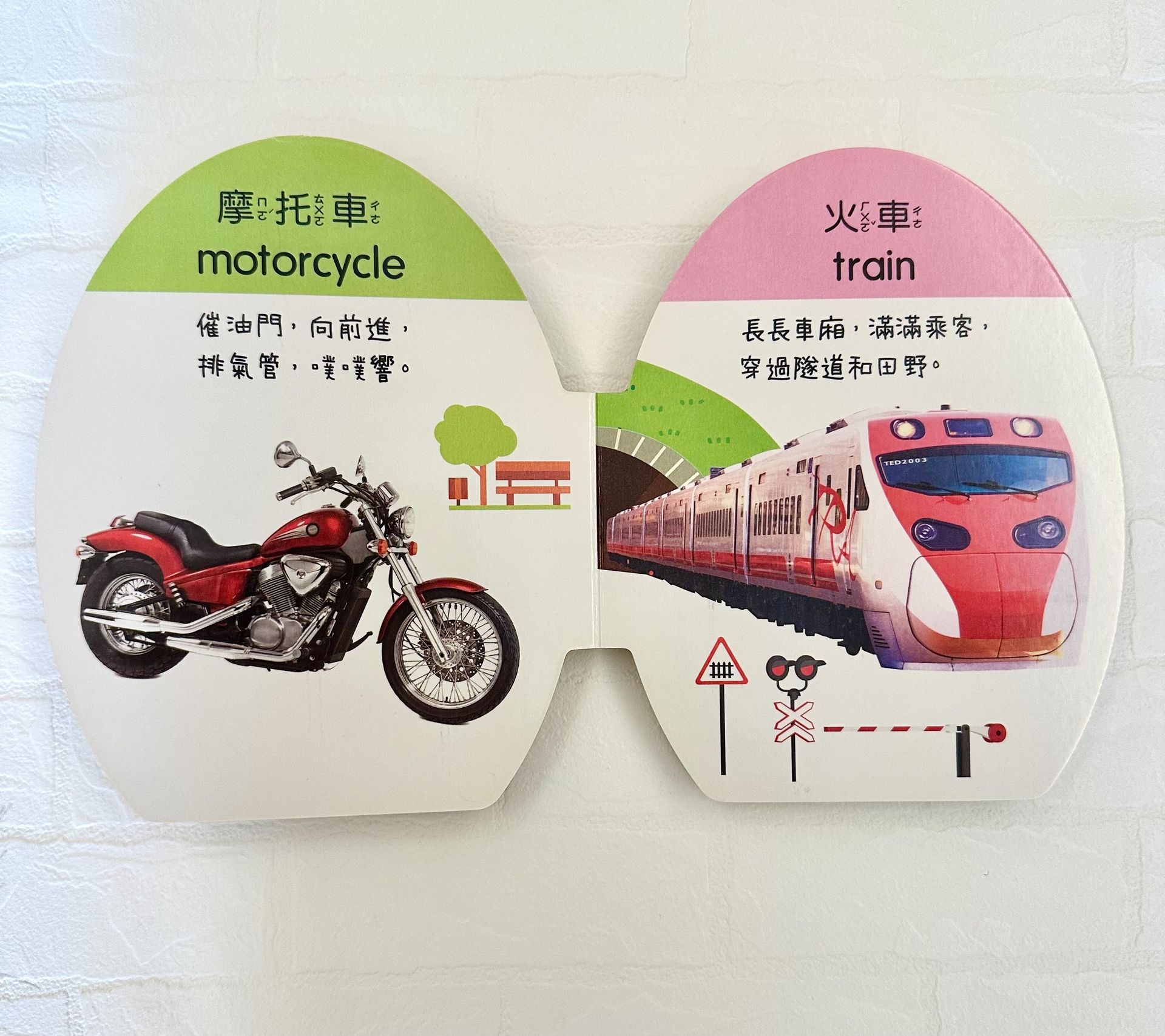 《寶貝蛋-趣味認知書》