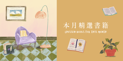 人生勵志館