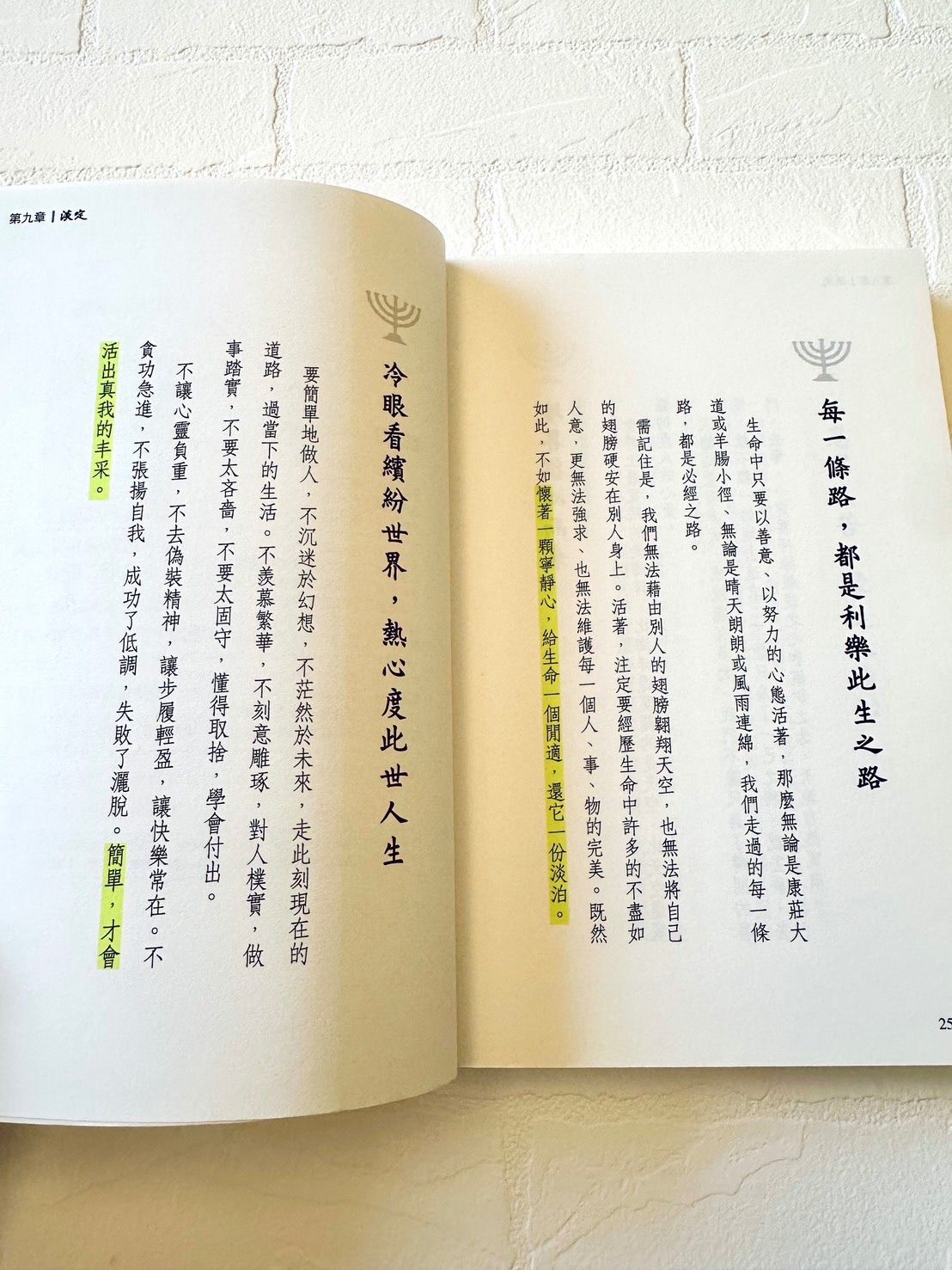 人生斷捨離一切都是最好的安排-加措仁波切