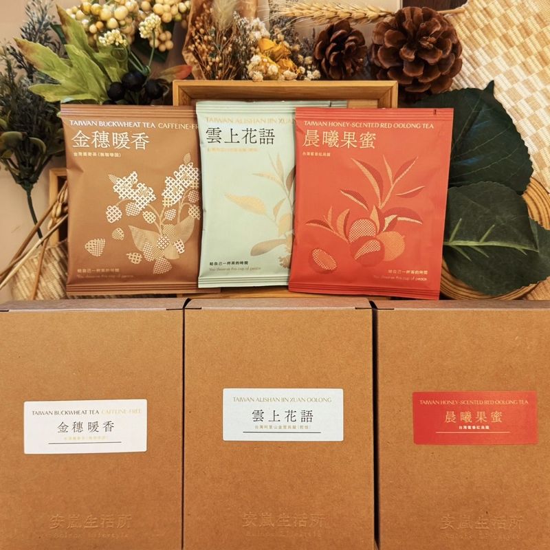 安嵐拾光茶語．盒裝．新上市．買三送一