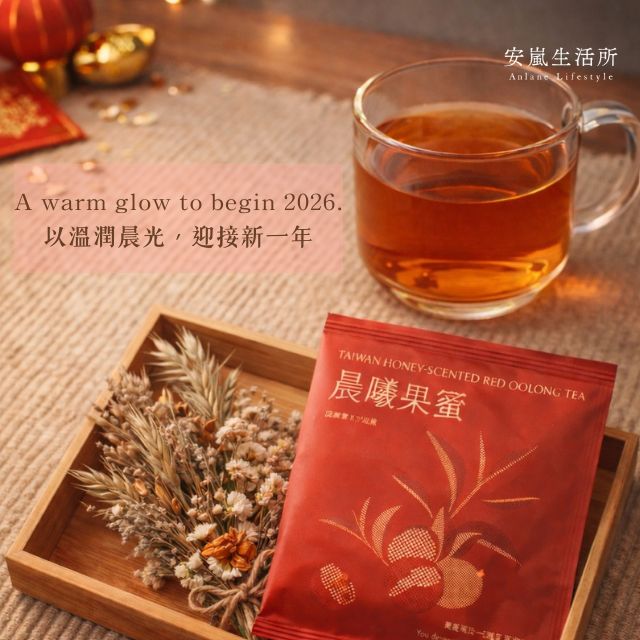 晨曦果蜜－台灣蜜香紅烏龍 · 盒裝