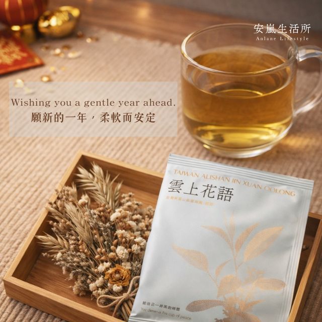 雲上花語－台灣阿里山金萱烏龍（輕焙） · 盒裝